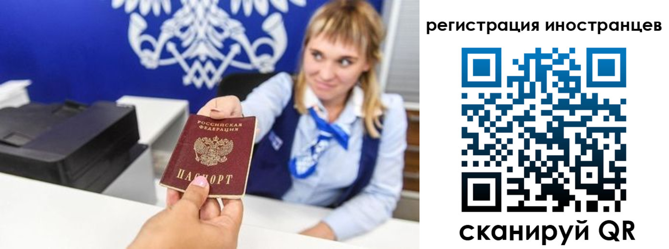 временная регистрация поиск в Заринске