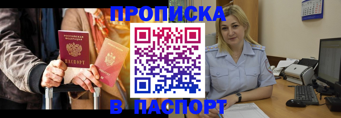 регистрация для школы в Заринске
