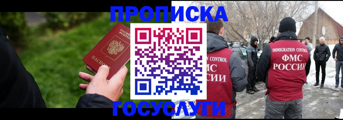 регистрация в Заринске
