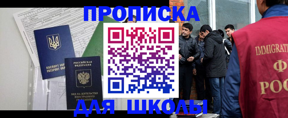 прописка штамп в Заринске