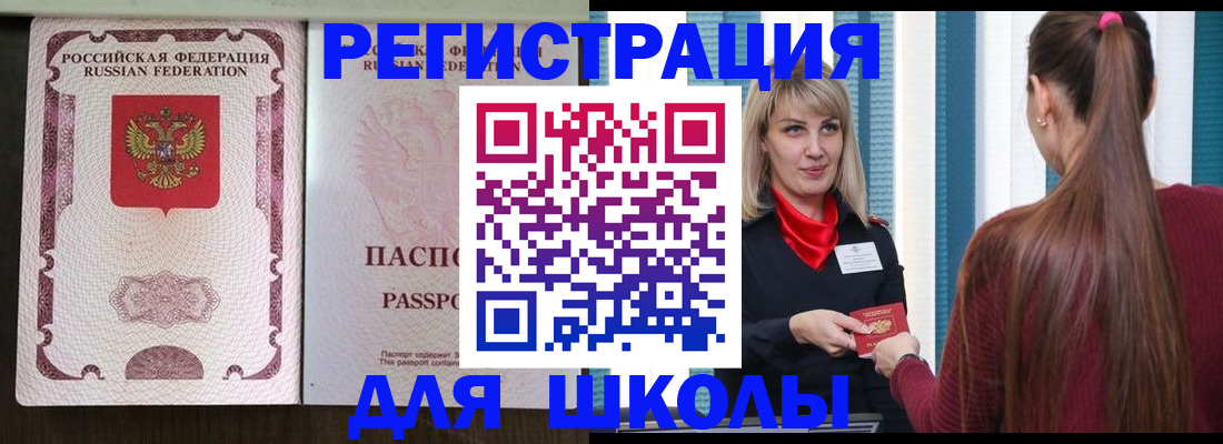временная регистрация в Заринске